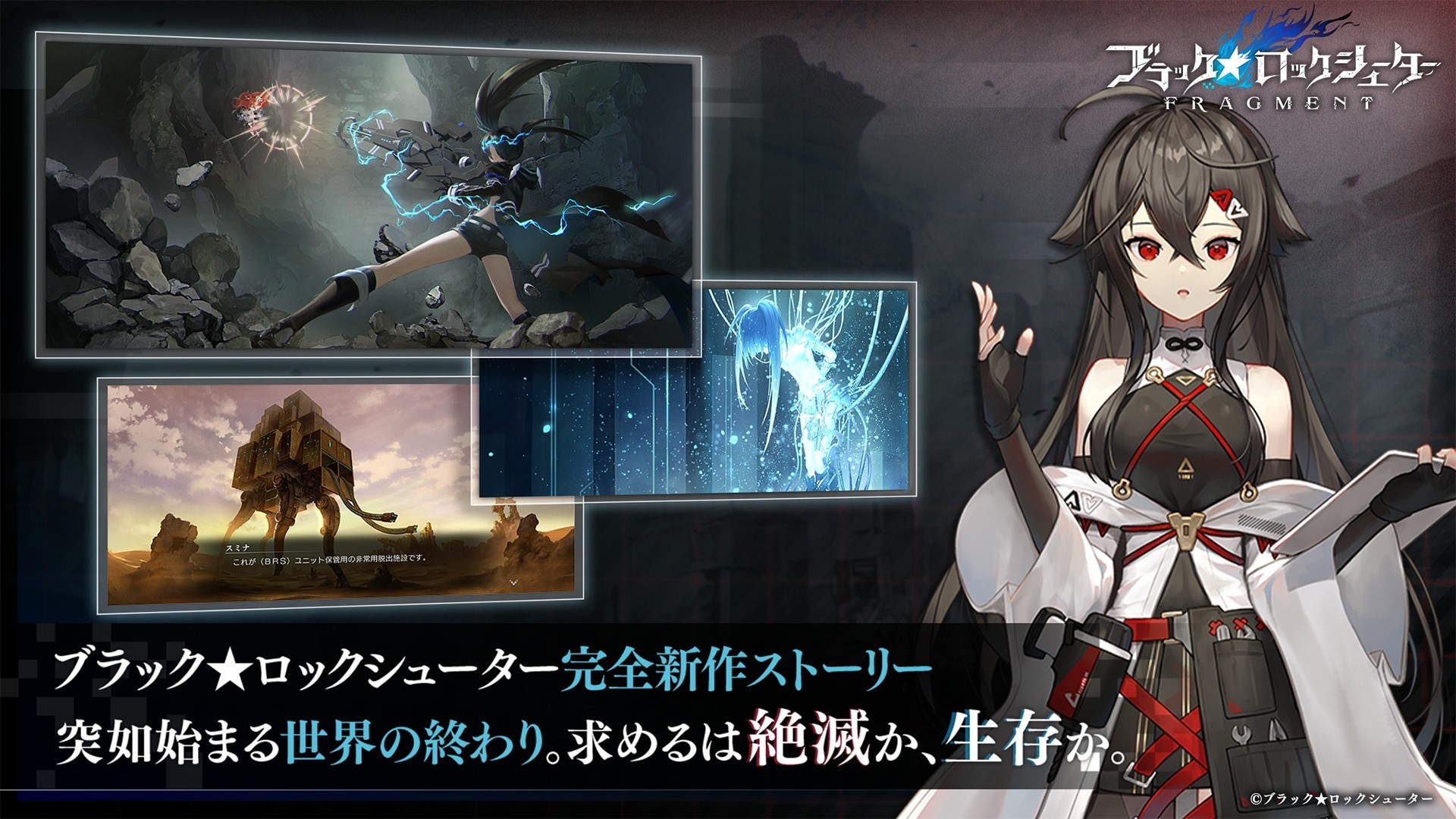 黑巖射手FRAGMENT官網版2