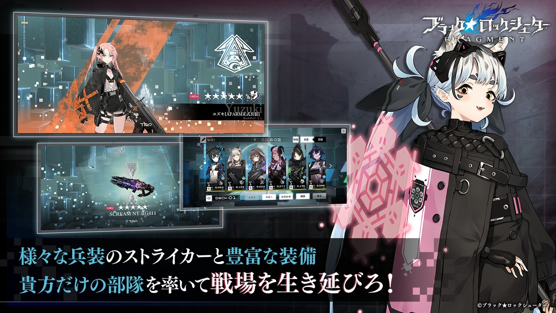 黑巖射手FRAGMENT官網版1