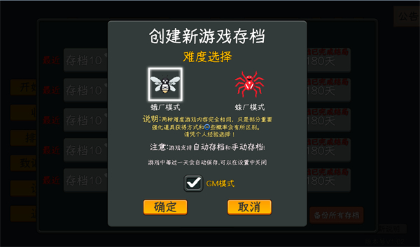 中國式網游 官網版3