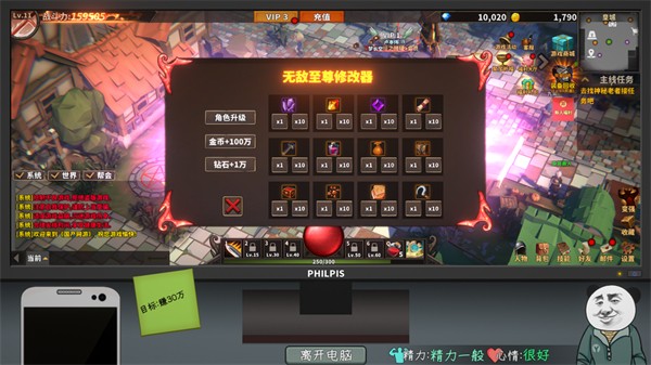 中國式網游 官網版1