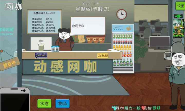 中國式網游 官網版0