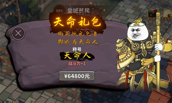 中國式網游 官網版2