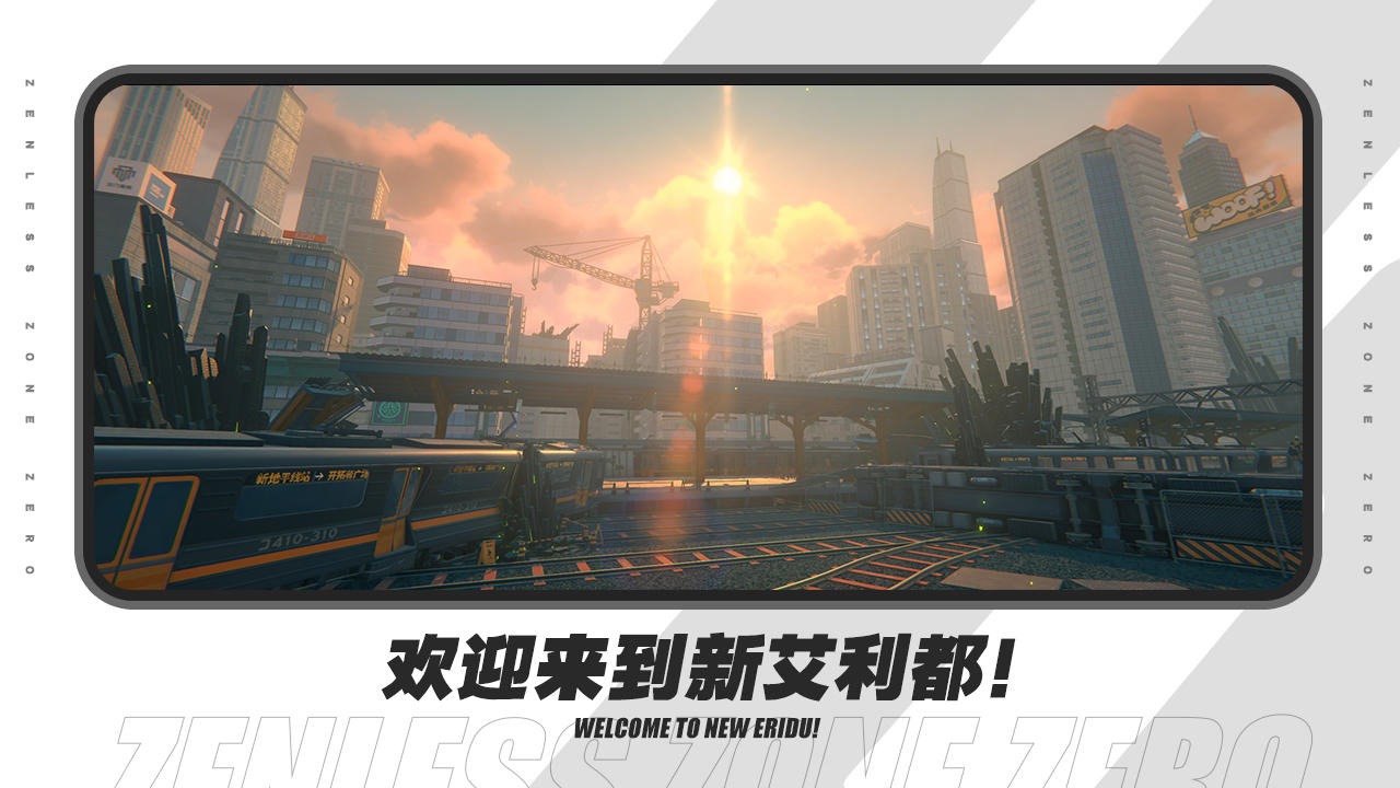云絕區(qū)零 云游戲版0