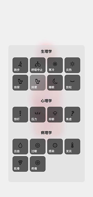 生命人體模擬器安卓7.01