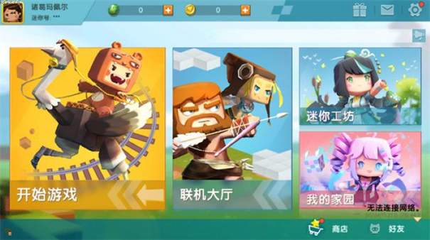 迷你世界官網(wǎng)入口0