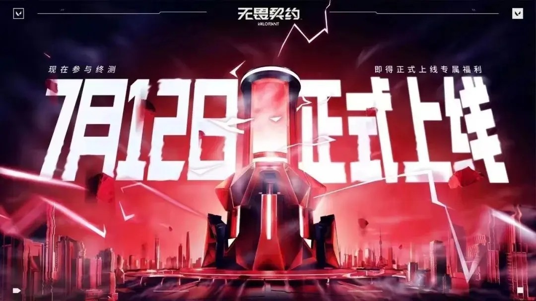 無畏契約 官網(wǎng)入口1