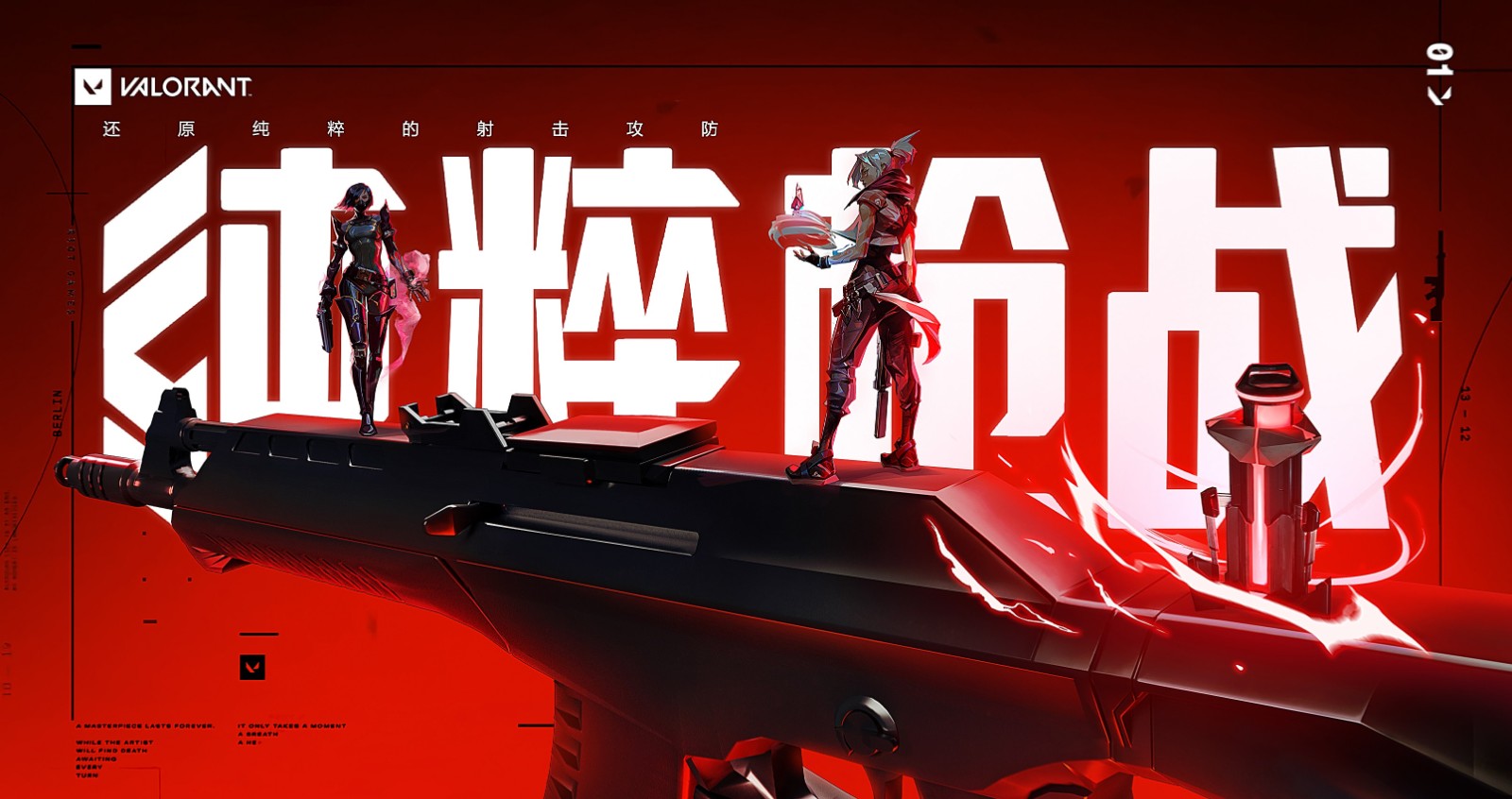 無畏契約手游版2