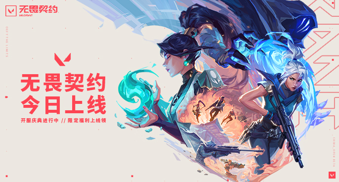 無畏契約手游版1