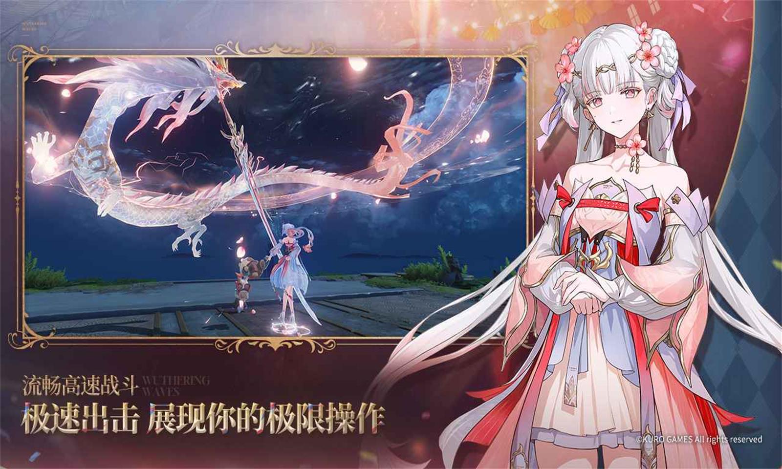 云鳴潮下載官網版入口1