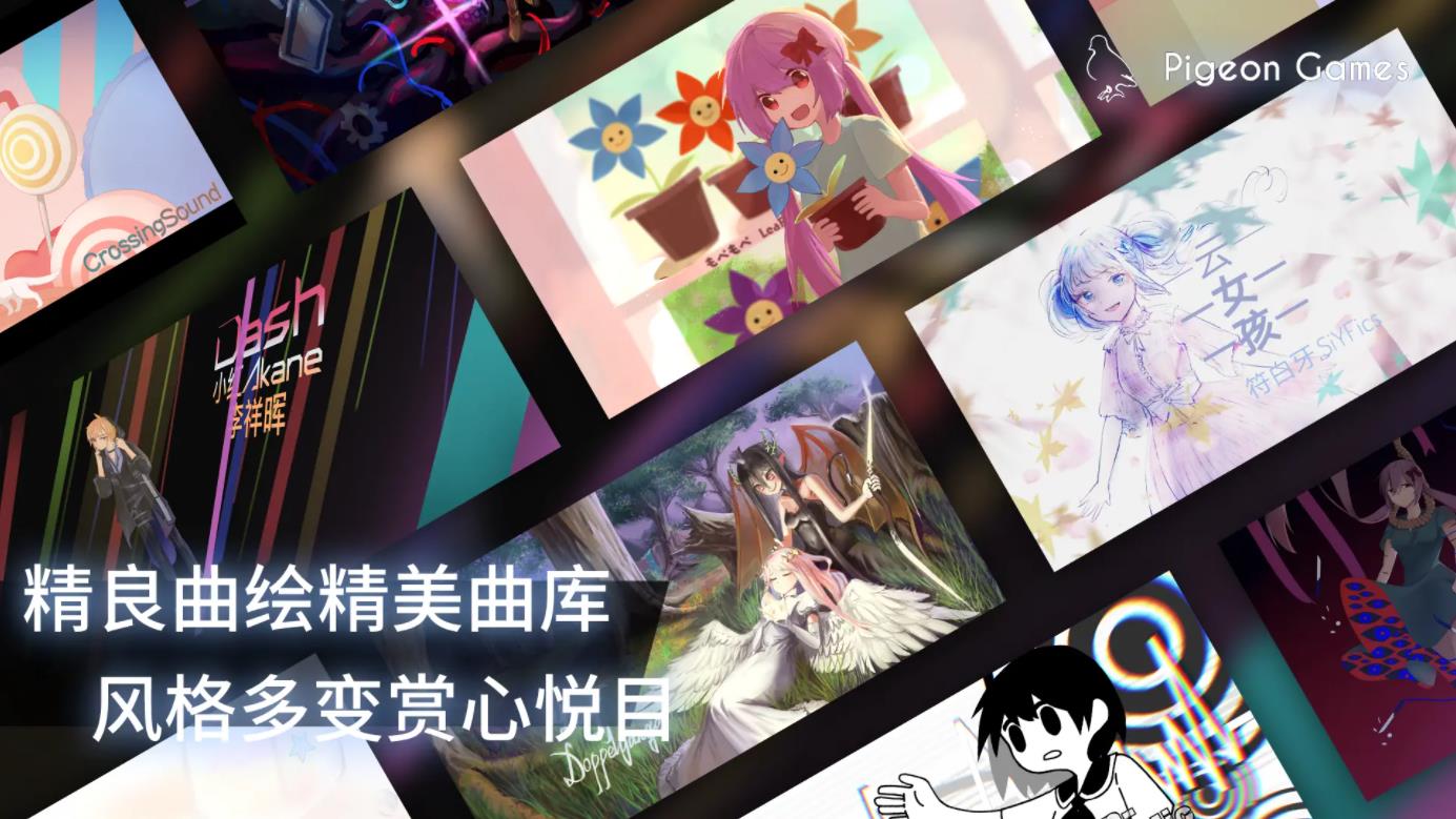 Phigros 最新免費(fèi)版2