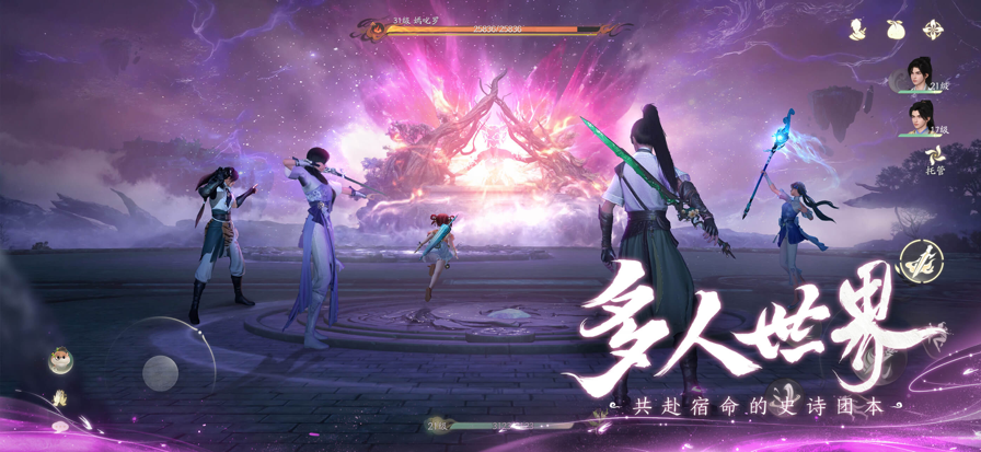 仙劍世界 手游官網版1