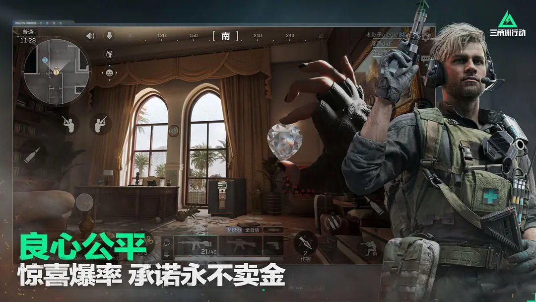 三角洲行動官網入口最新版1