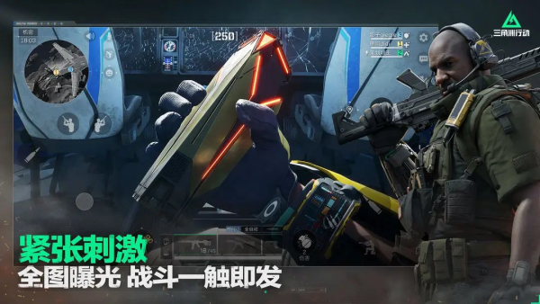 三角洲行動官網入口最新版3