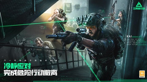 三角洲行動官網入口最新版0