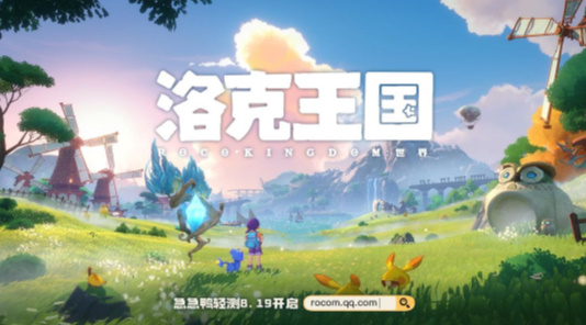 洛克王國手游最新版1