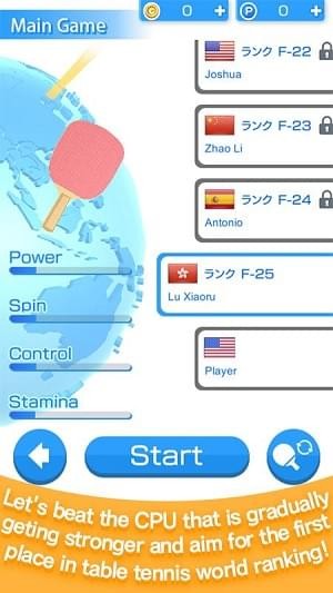 乒乓球3d虛擬世界最新版2