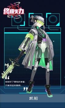 終極火力1
