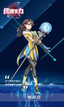 終極火力0