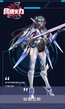 終極火力2