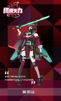 終極火力3