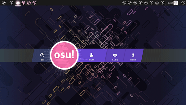 osu音游安卓版2