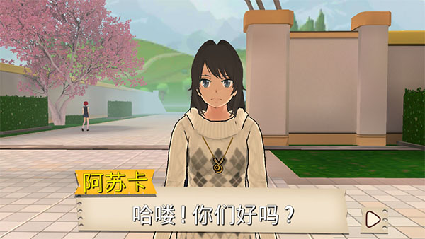 高校模擬器 2025最新版1
