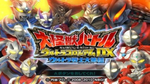 大怪獸格斗dx 手機版2