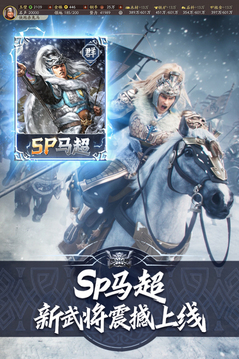 三國志戰略版官方正版0