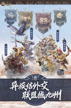 三國志戰略版官方正版1