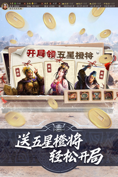 三國志戰略版官方正版2