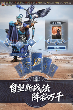 三國志戰略版官方正版3