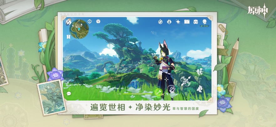 云原神官網入口下載1