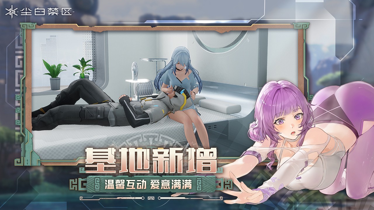 塵白禁區官網正版3