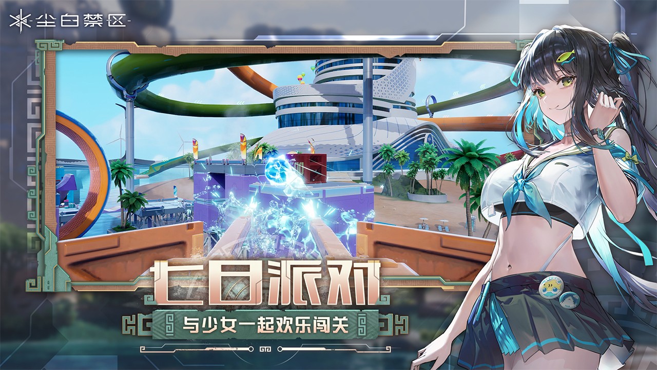 塵白禁區官網正版1
