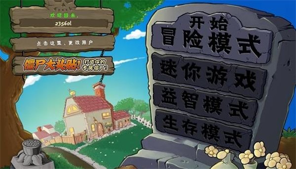植物大戰(zhàn)僵尸1正版下載中文版手機(jī)版0