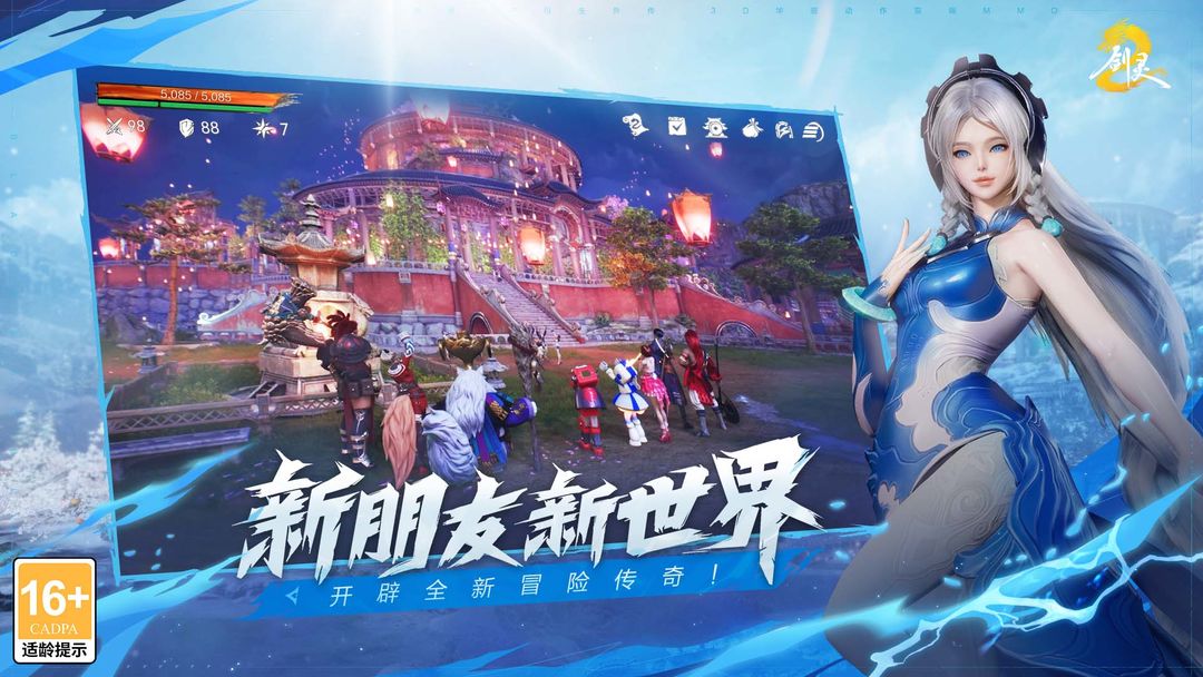 劍靈2手游官網版2