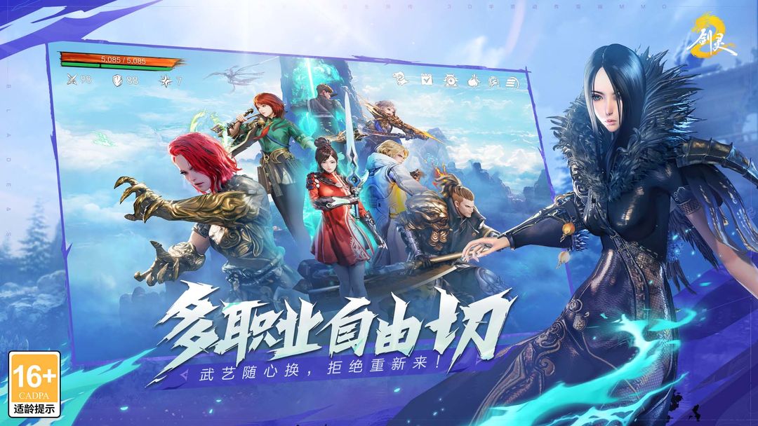 劍靈2官方正版0