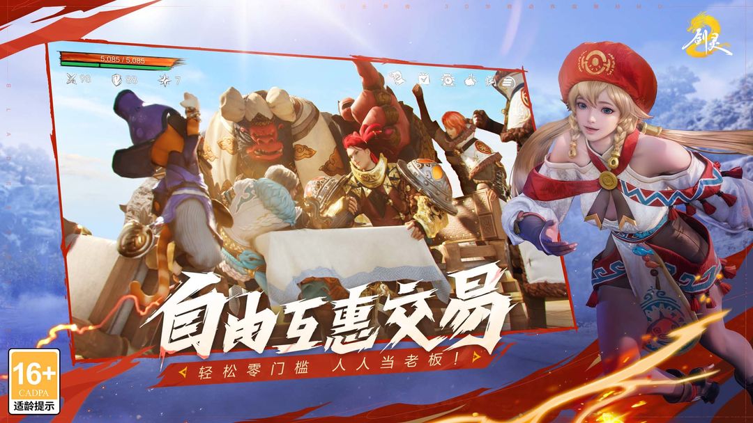 劍靈2官方正版3