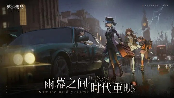 重返未來：1999安卓版0