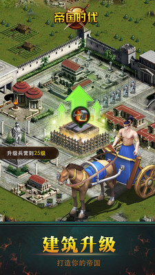 帝國時代免費下載0