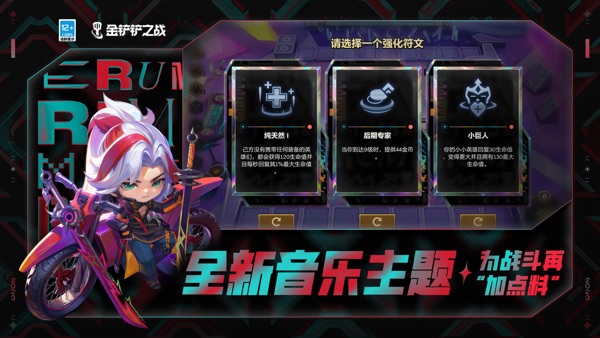 金鏟鏟之戰(zhàn)官方正版2