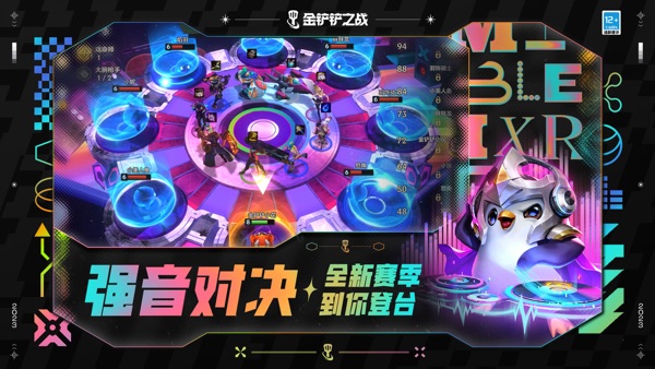 金鏟鏟之戰(zhàn)官方正版0