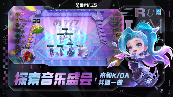金鏟鏟之戰(zhàn)官方正版1