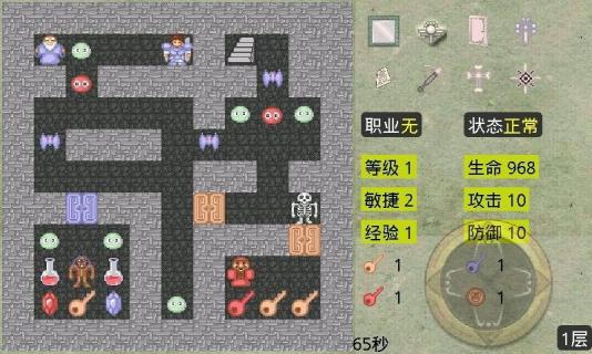 新新魔塔無敵版1