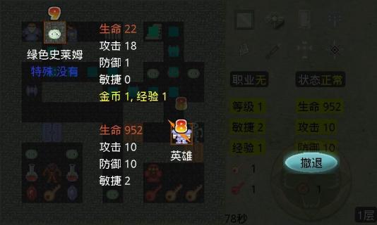 新新魔塔無敵版2