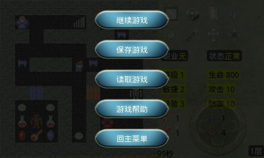 新新魔塔無敵版3