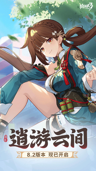 崩壞3正版3