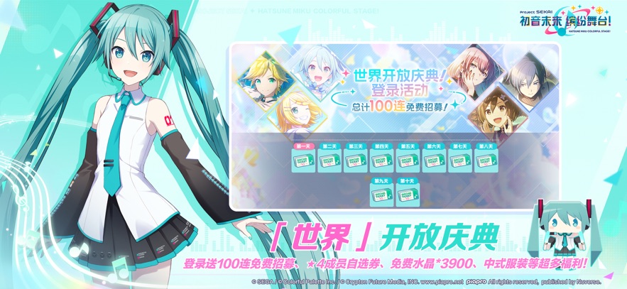 初音未來：繽紛舞臺2025最新版1
