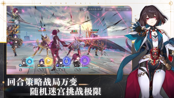 云星穹鐵道官網入口1