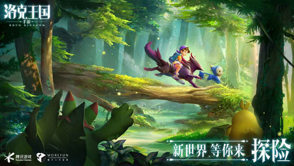 洛克王國2025官方正版2